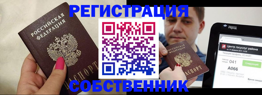 регистрация для дет. сада в Магнитогорске