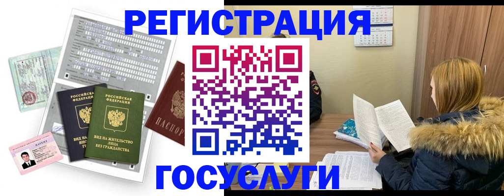 временная регистрация законно в Магнитогорске