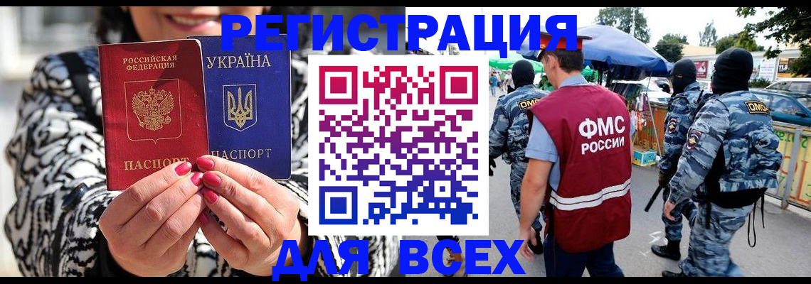 прописка для школы в Магнитогорске