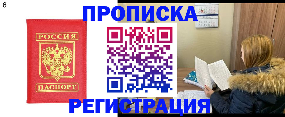 прописка для кредита в Магнитогорске
